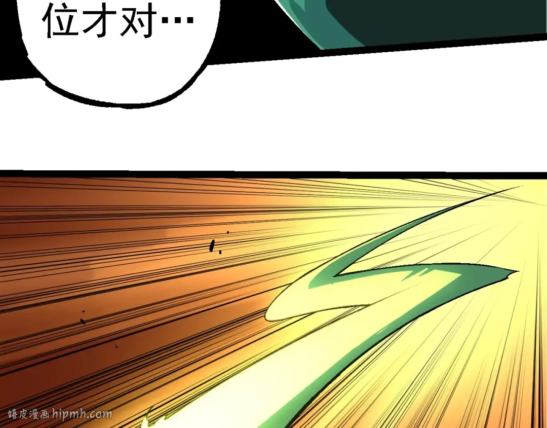 第251话 锋芒 第56页