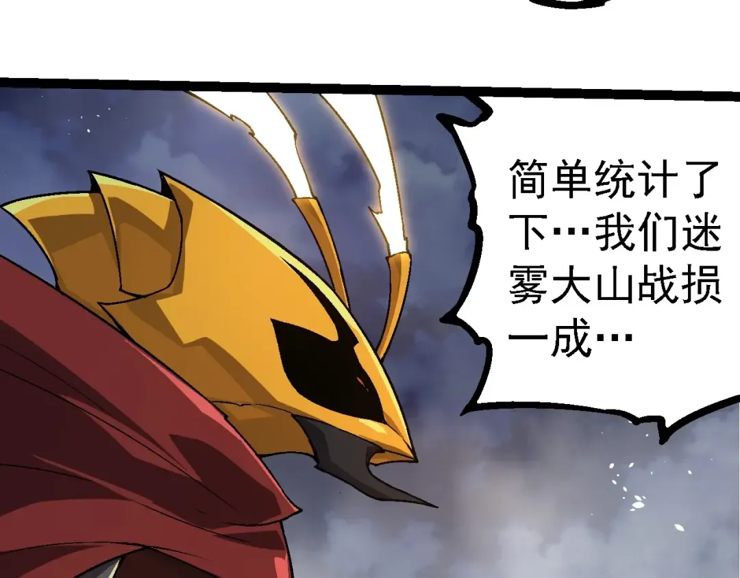 第251话 锋芒 第50页