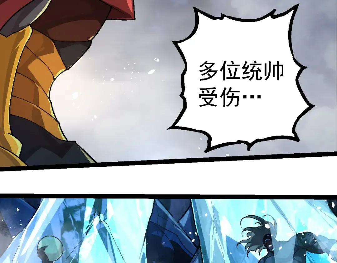 第251话 锋芒 第51页