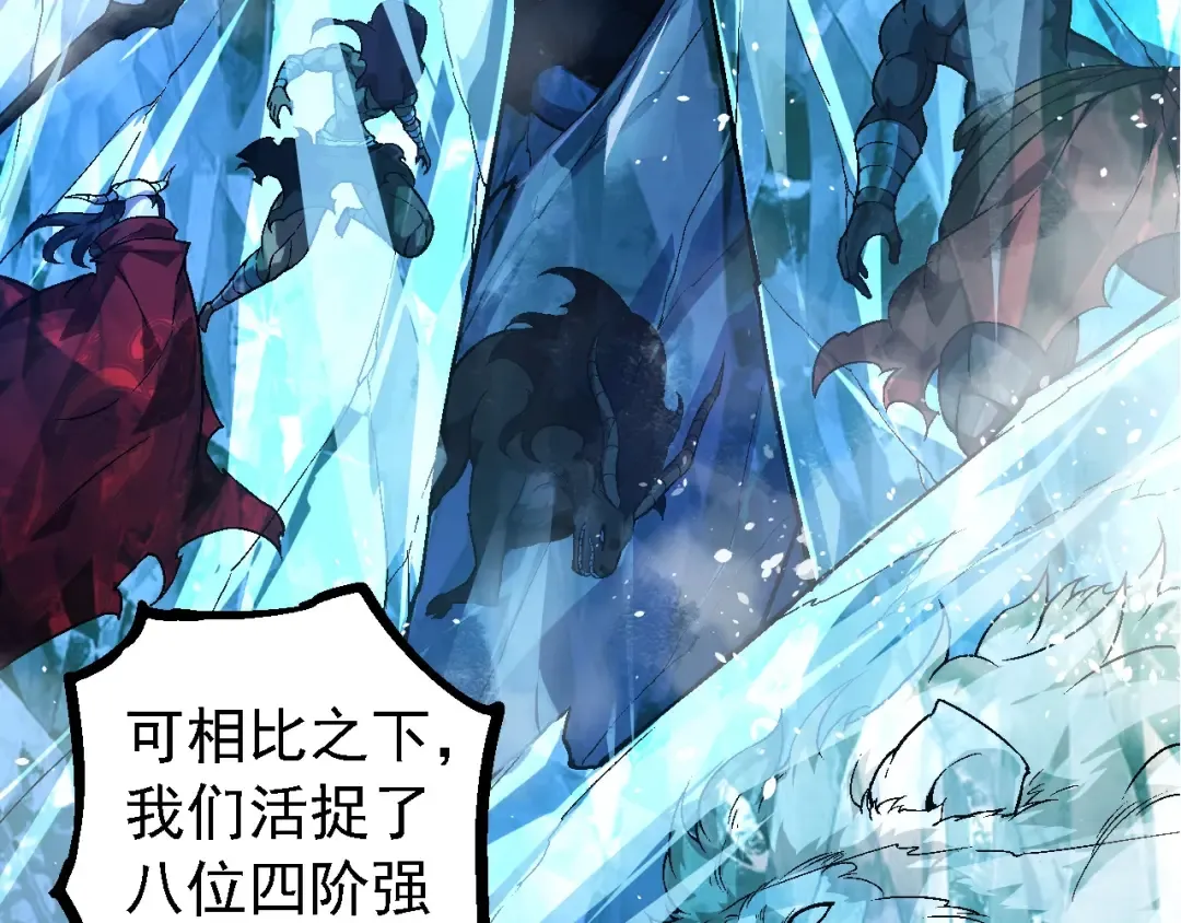 第251话 锋芒 第52页