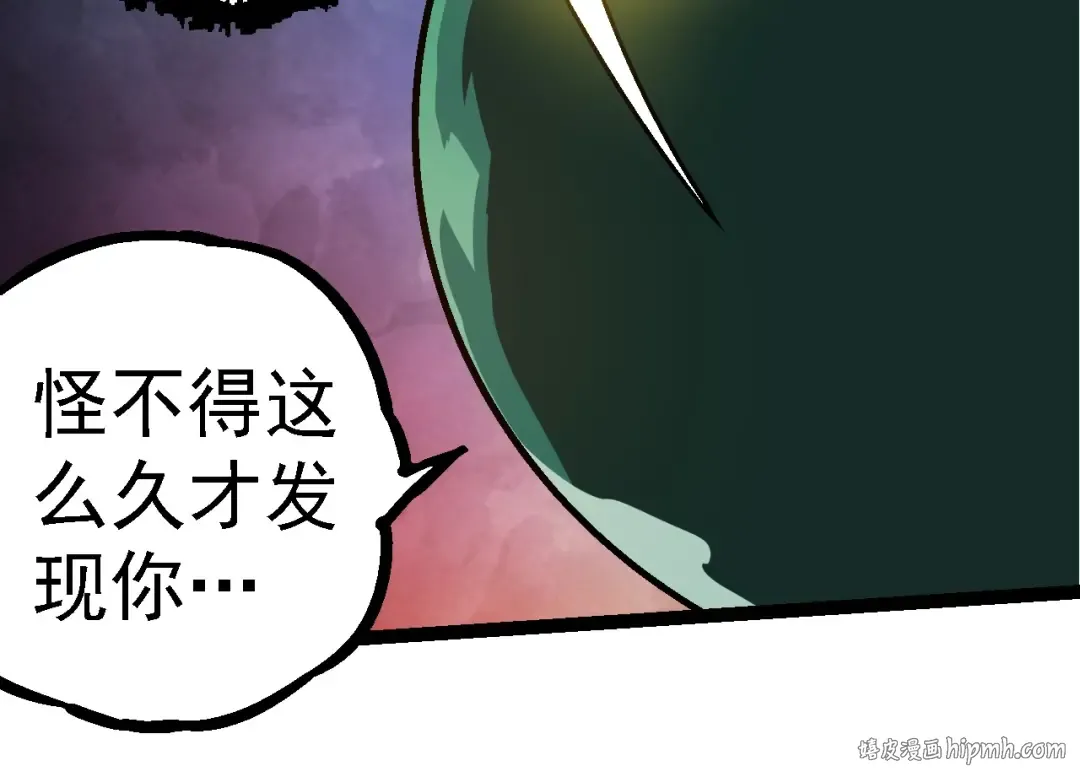 第251话 锋芒 第64页