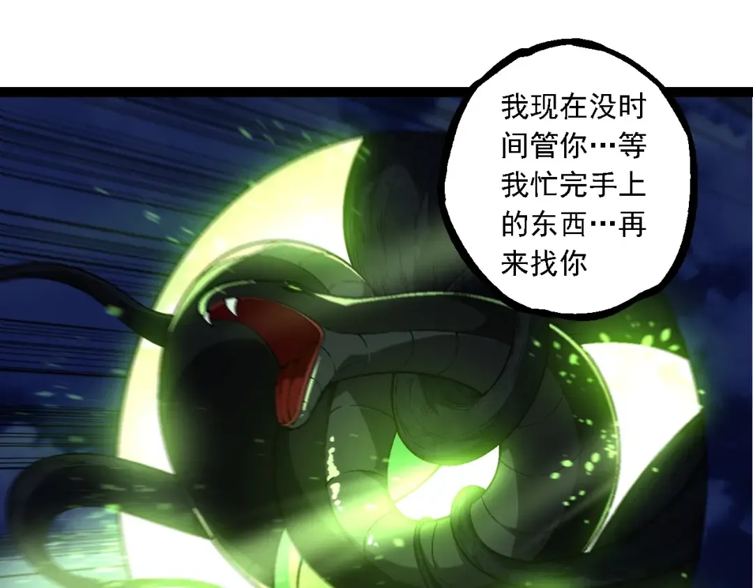 第251话 锋芒 第65页