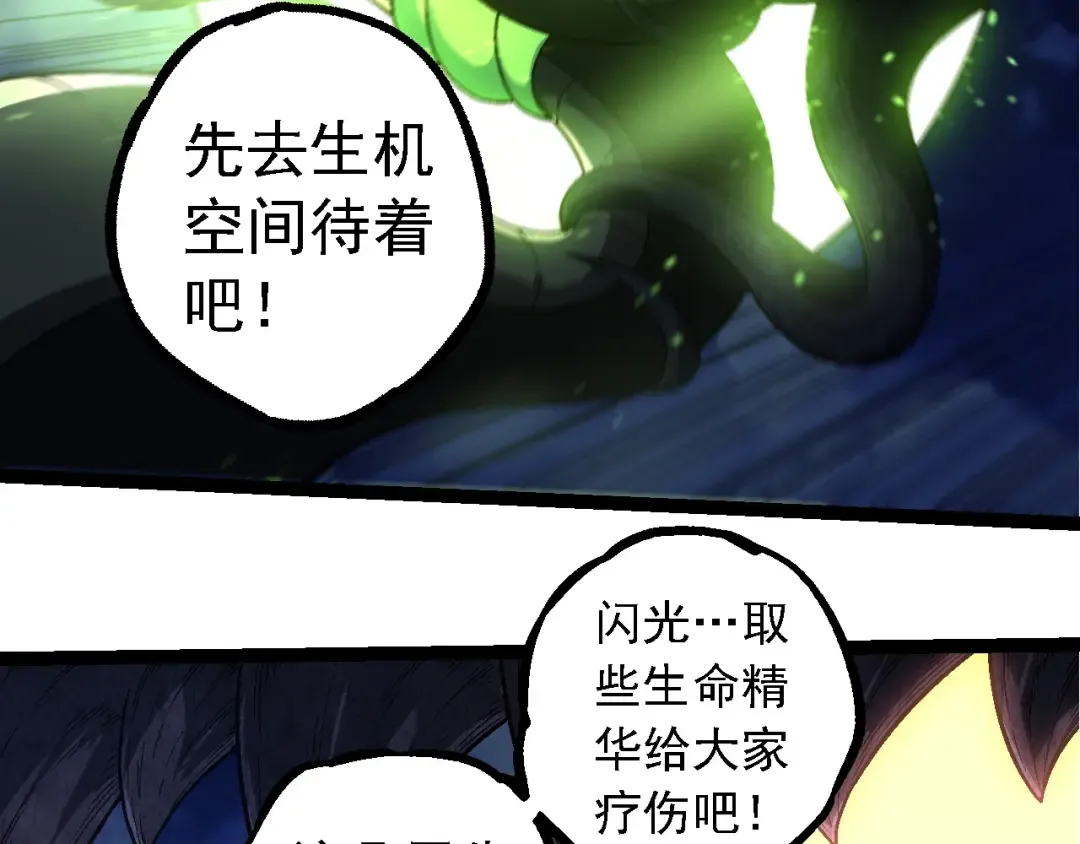 第251话 锋芒 第66页