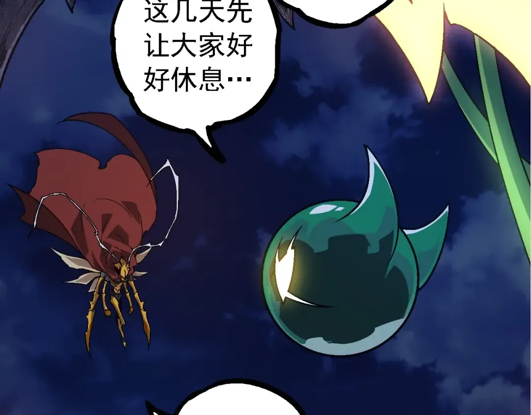 第251话 锋芒 第67页