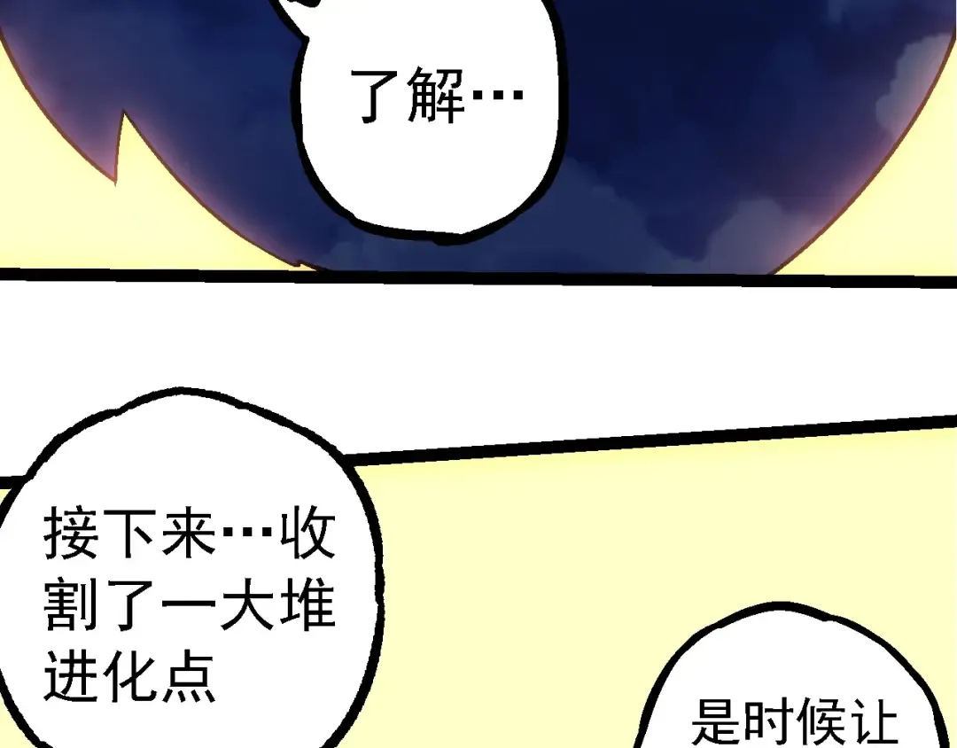 第251话 锋芒 第68页