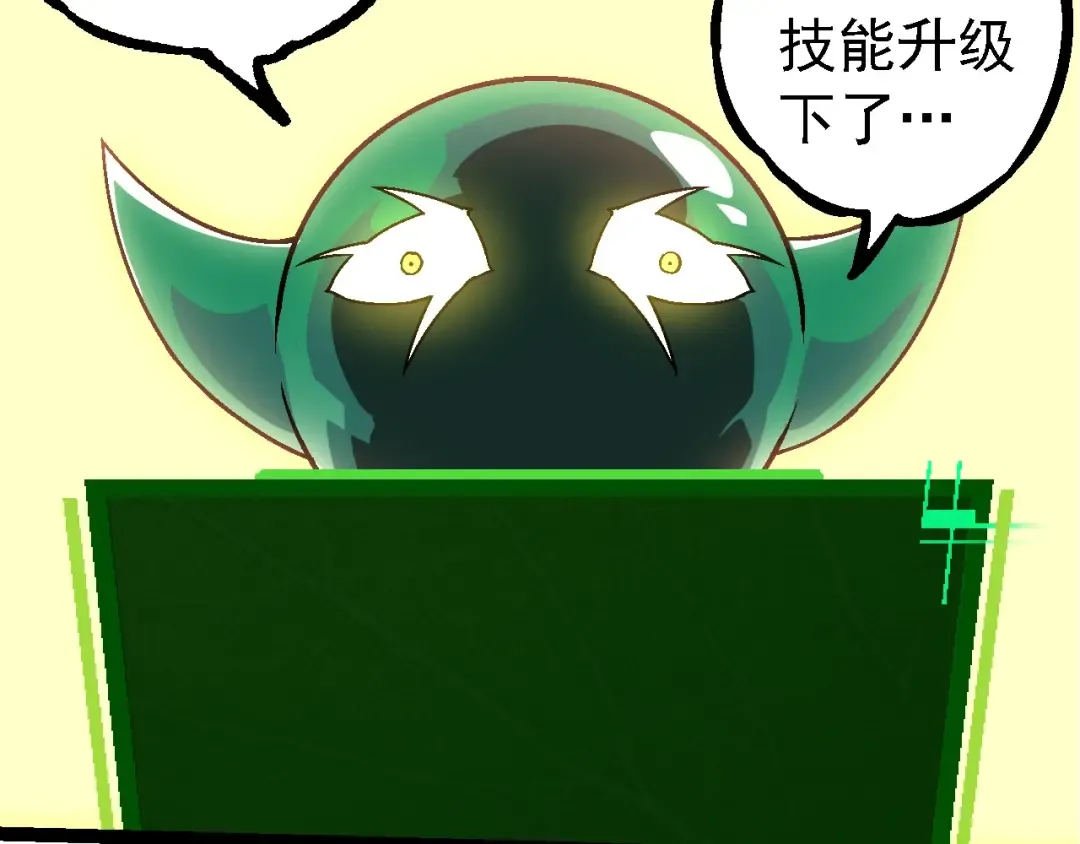 第251话 锋芒 第69页