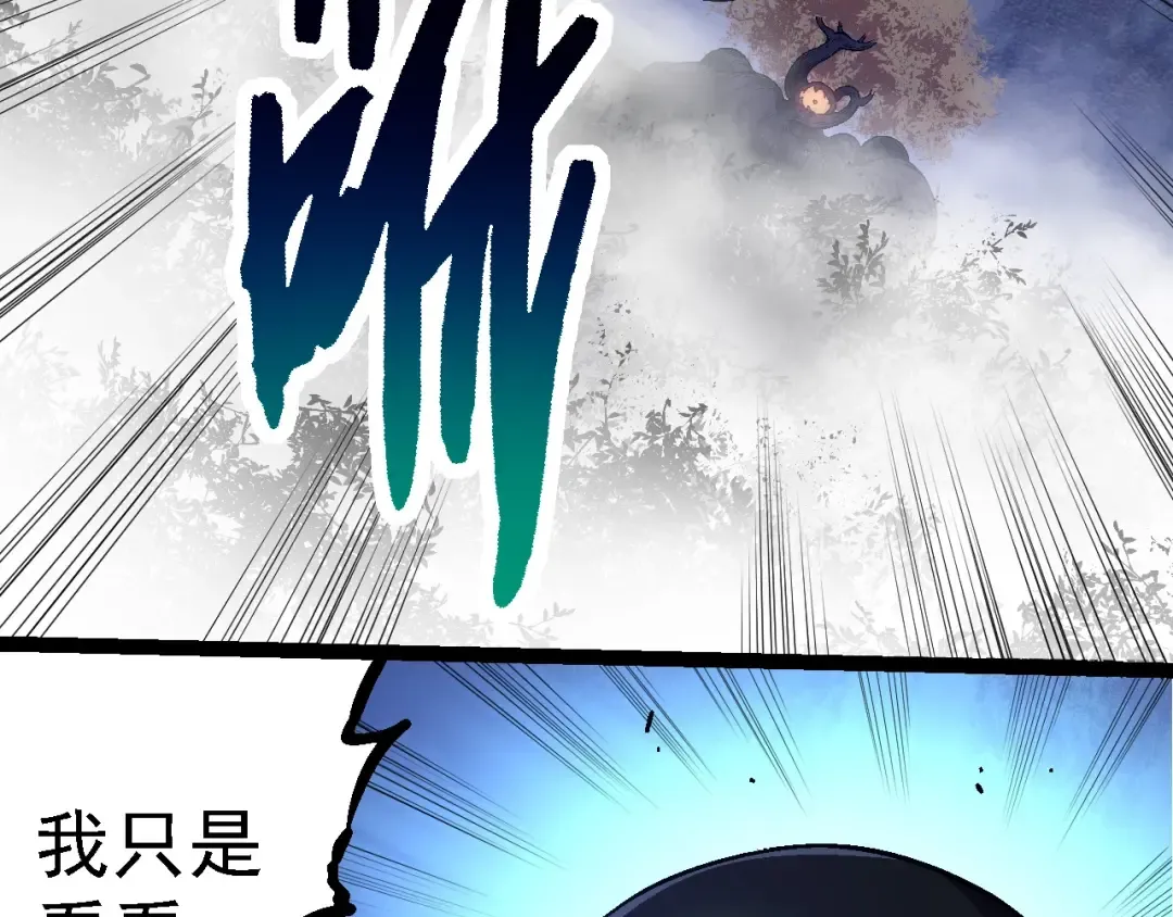 第251话 锋芒 第61页