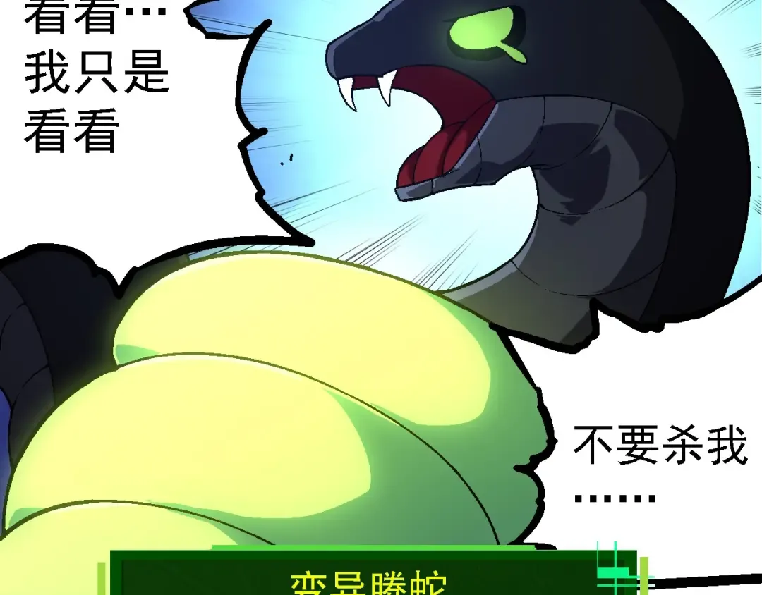 第251话 锋芒 第62页