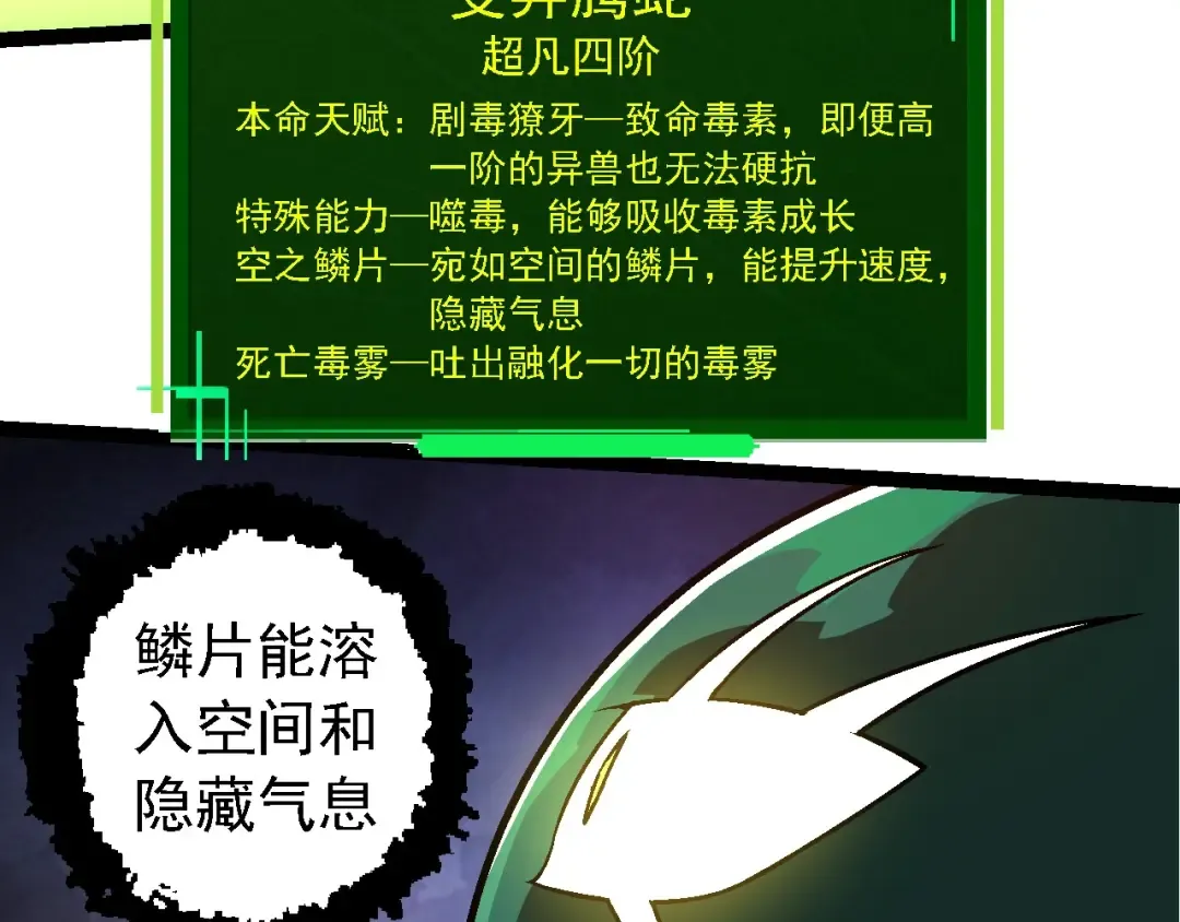 第251话 锋芒 第63页