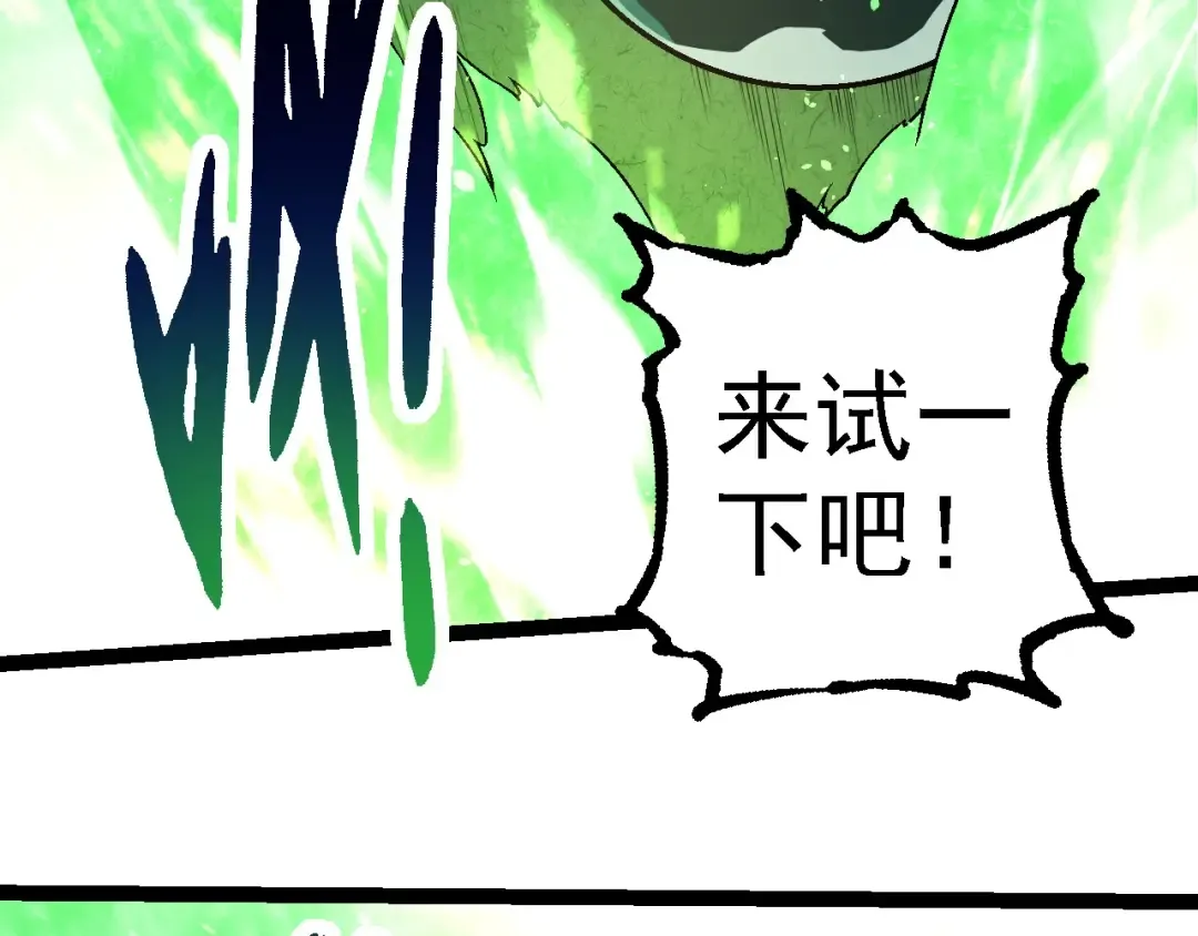 第251话 锋芒 第76页