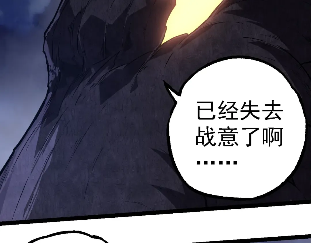 第251话 锋芒 第7页