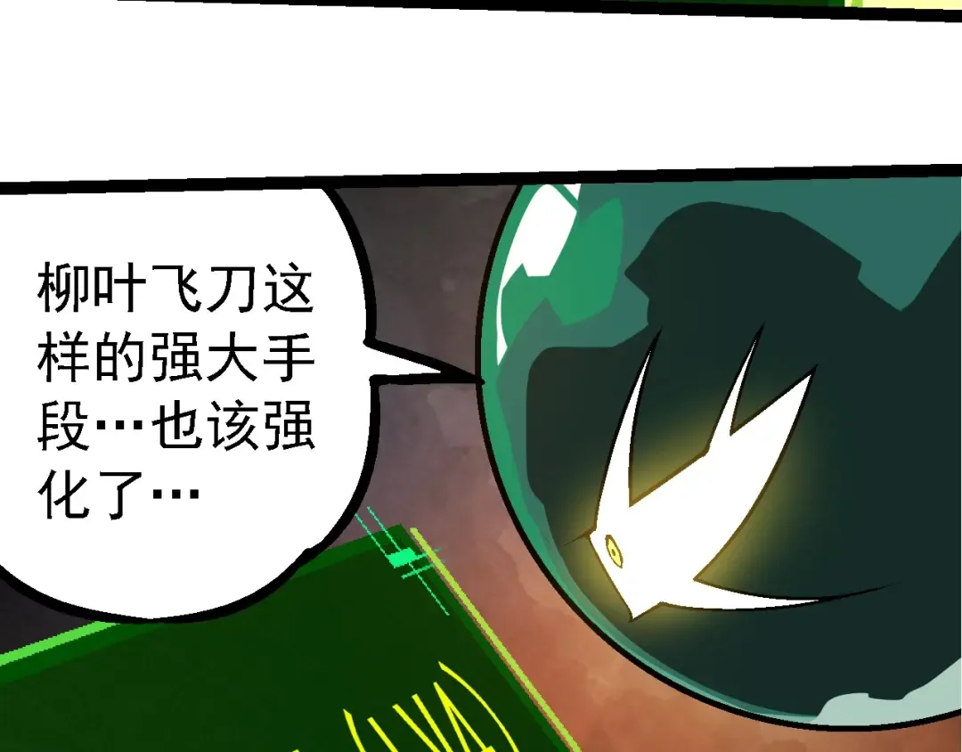 第251话 锋芒 第70页