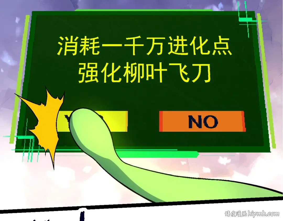 第251话 锋芒 第72页