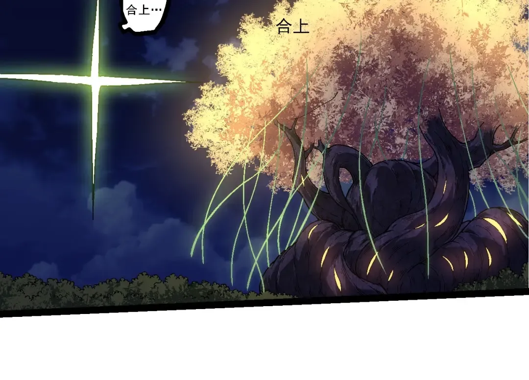 第251话 锋芒 第84页