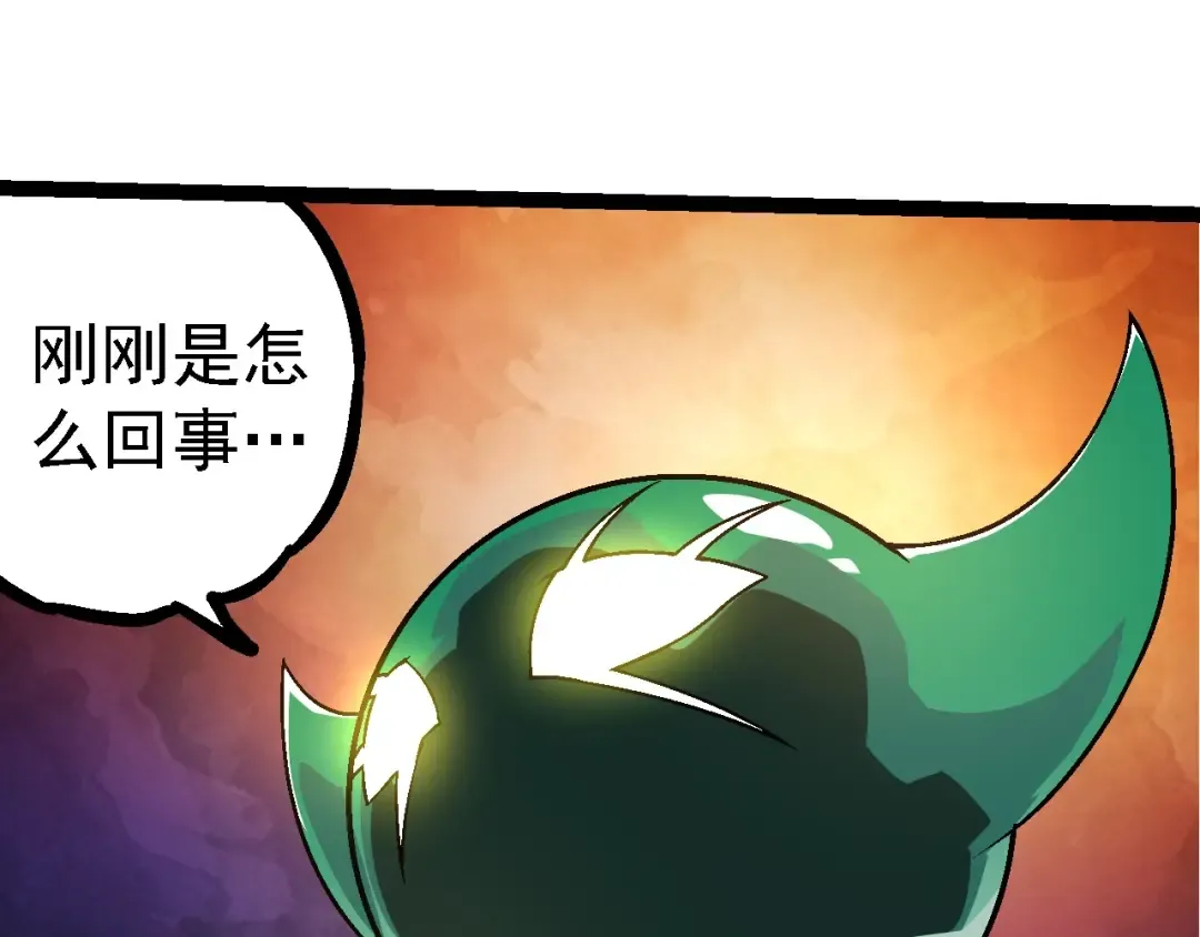 第251话 锋芒 第85页