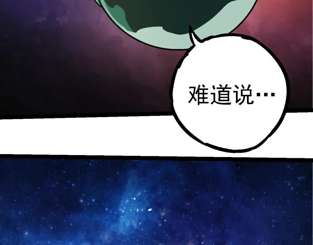 第251话 锋芒 第86页