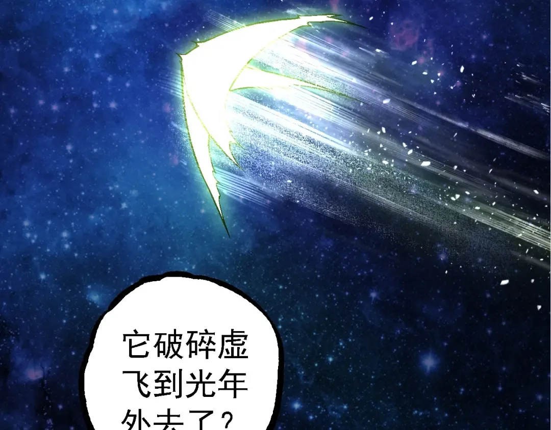 第251话 锋芒 第87页
