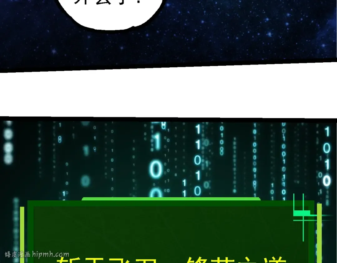 第251话 锋芒 第88页