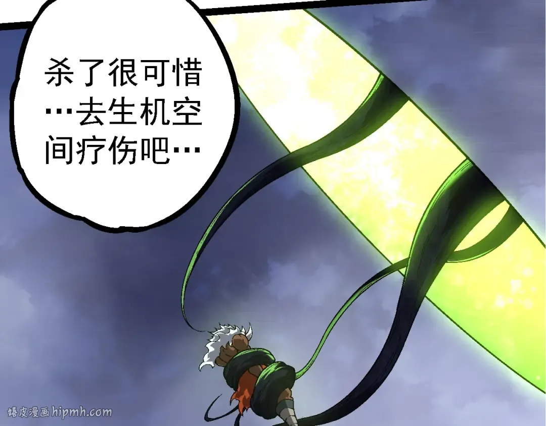第251话 锋芒 第8页