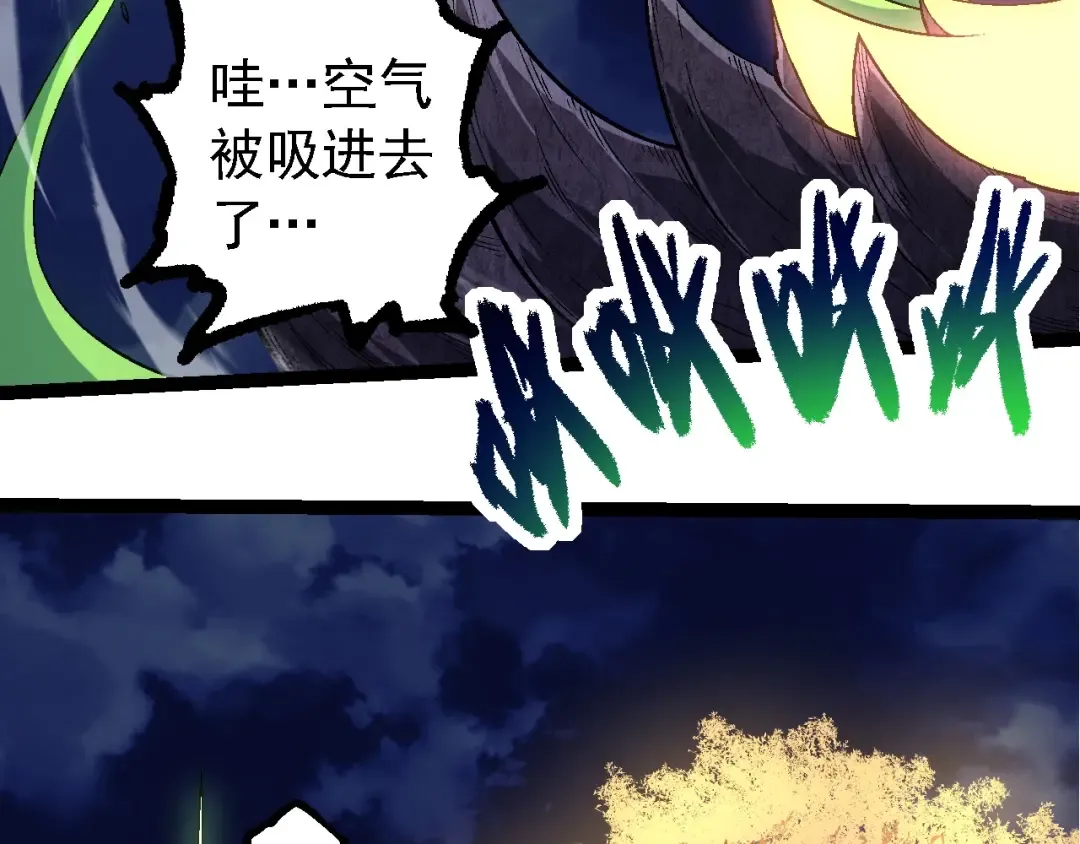 第251话 锋芒 第83页