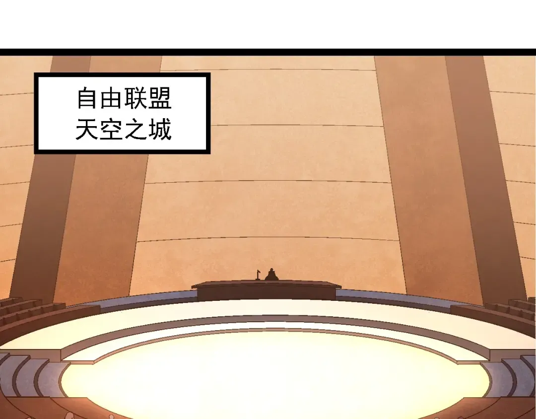 第251话 锋芒 第95页