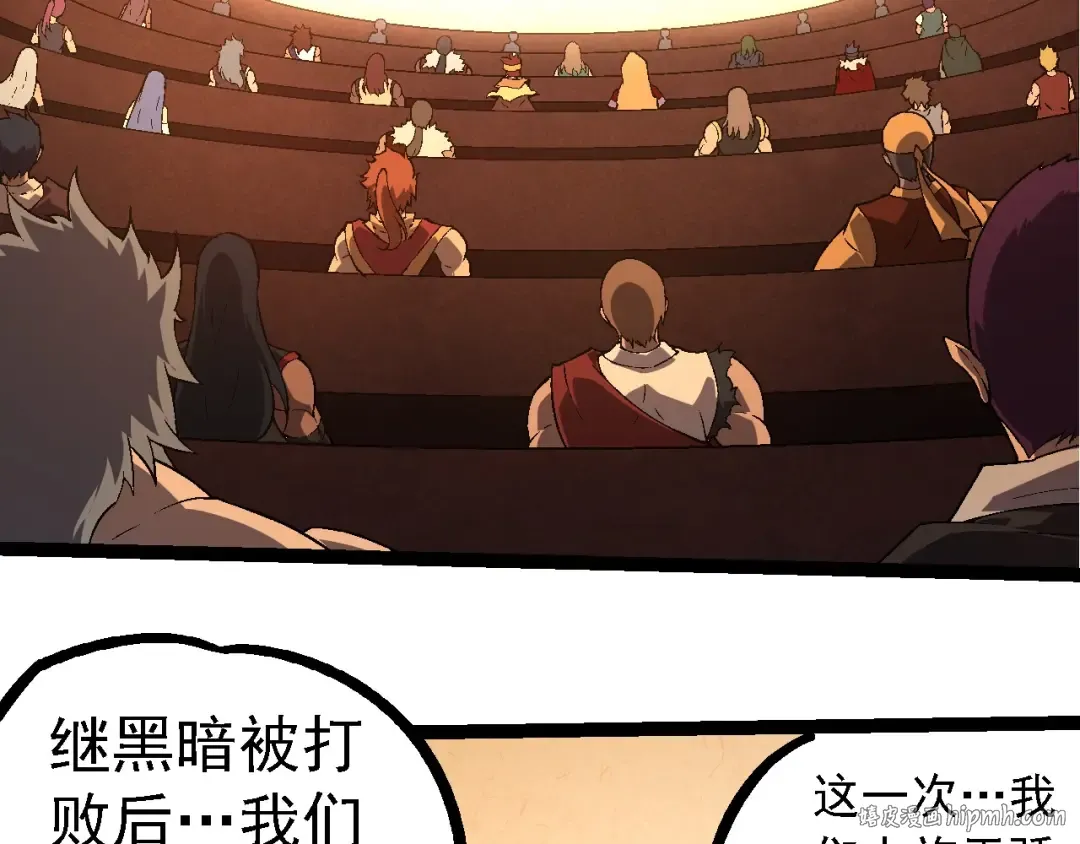 第251话 锋芒 第96页