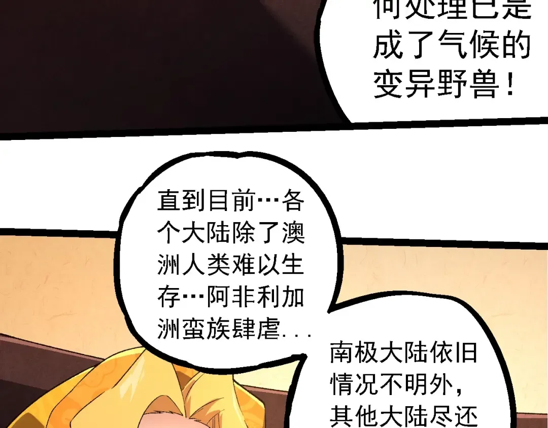 第251话 锋芒 第98页