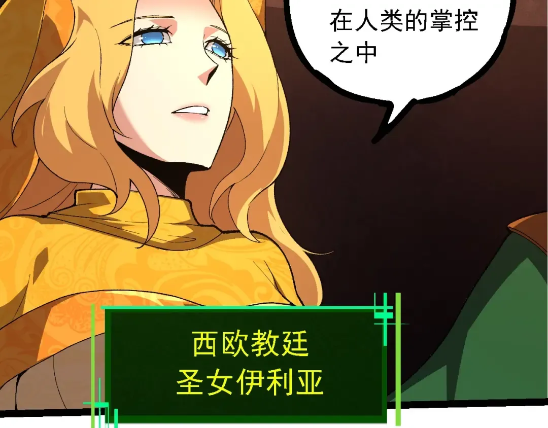 第251话 锋芒 第99页