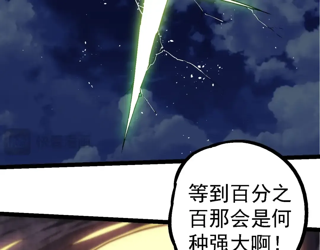 第251话 锋芒 第92页