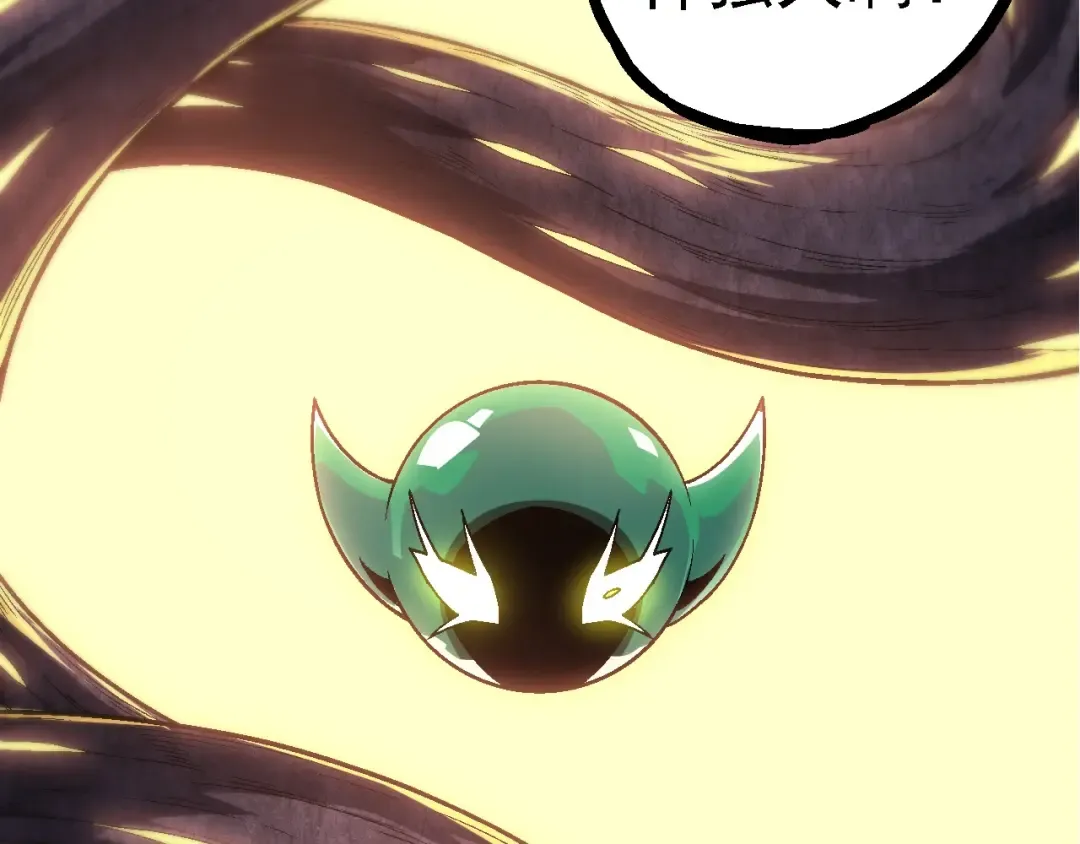 第251话 锋芒 第93页