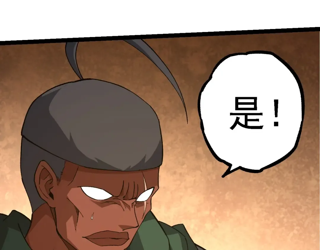 第252话 不受欢迎的访客？ 第15页