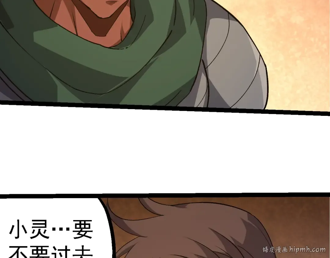 第252话 不受欢迎的访客？ 第16页