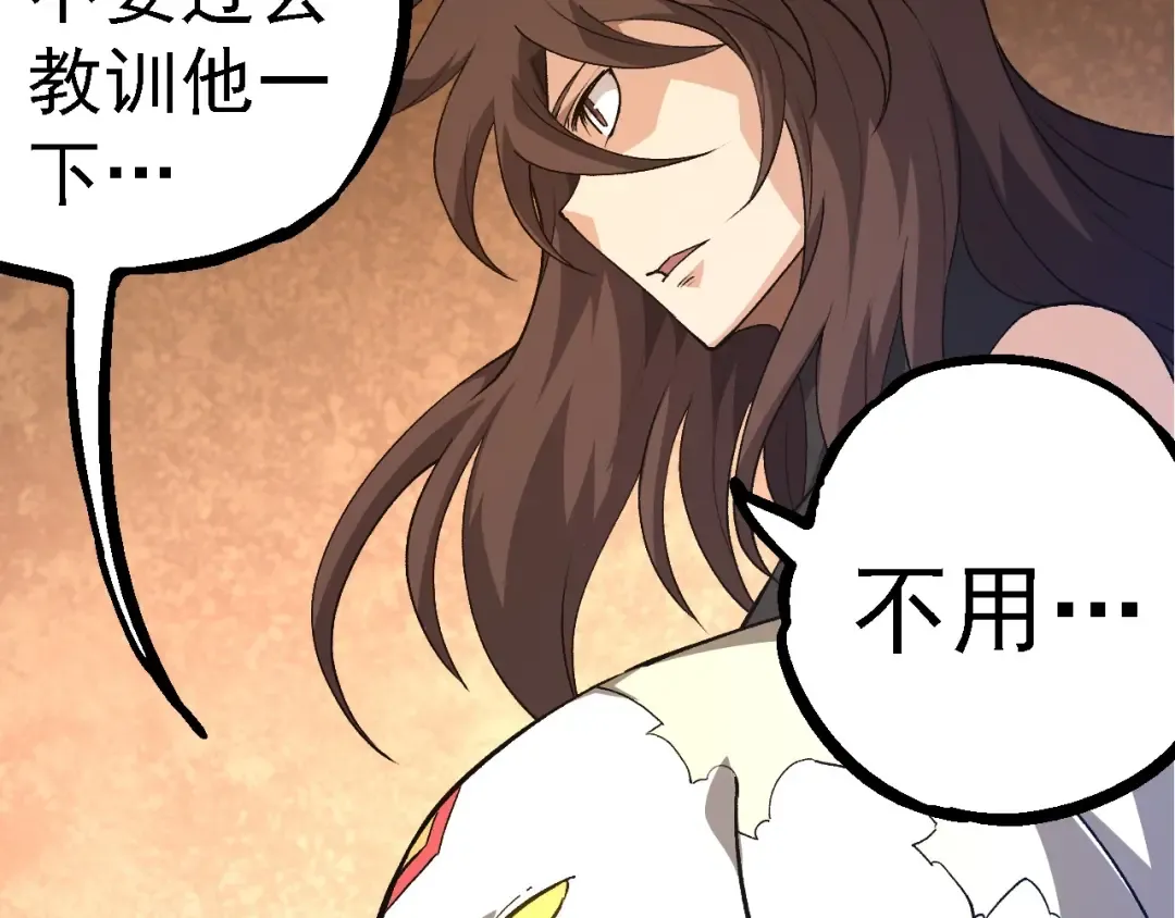 第252话 不受欢迎的访客？ 第17页