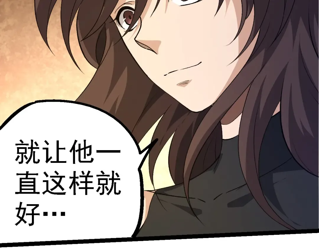 第252话 不受欢迎的访客？ 第19页