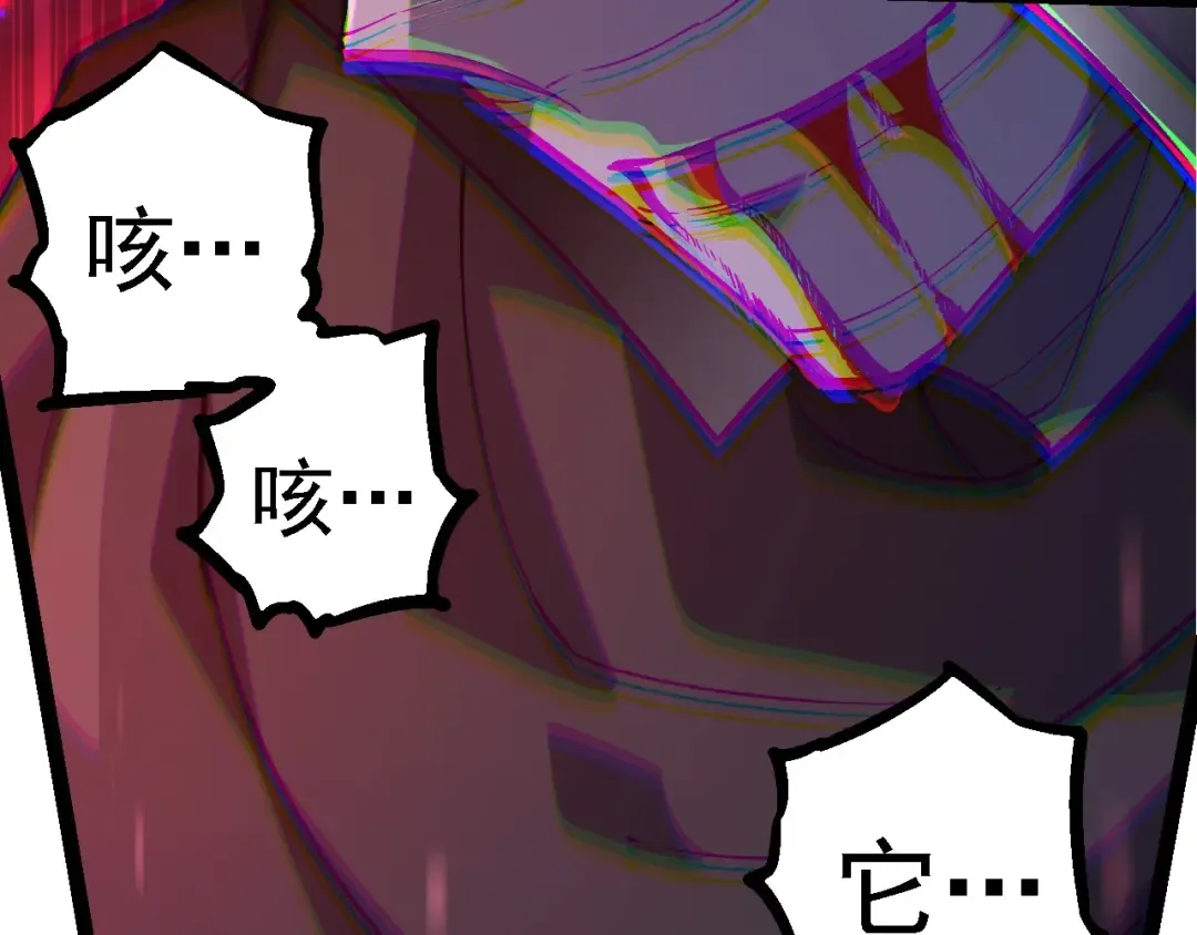 第252话 不受欢迎的访客？ 第102页