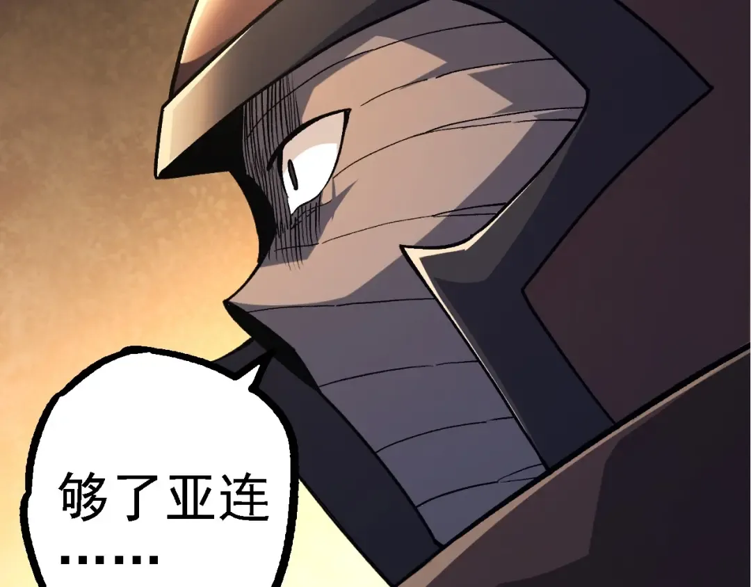第252话 不受欢迎的访客？ 第12页