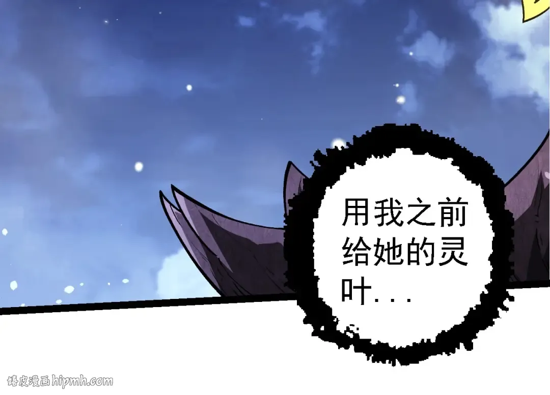第252话 不受欢迎的访客？ 第24页