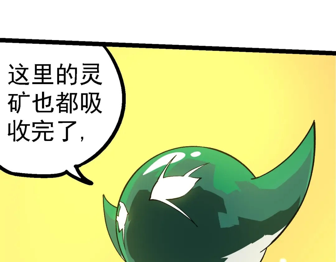 第252话 不受欢迎的访客？ 第25页