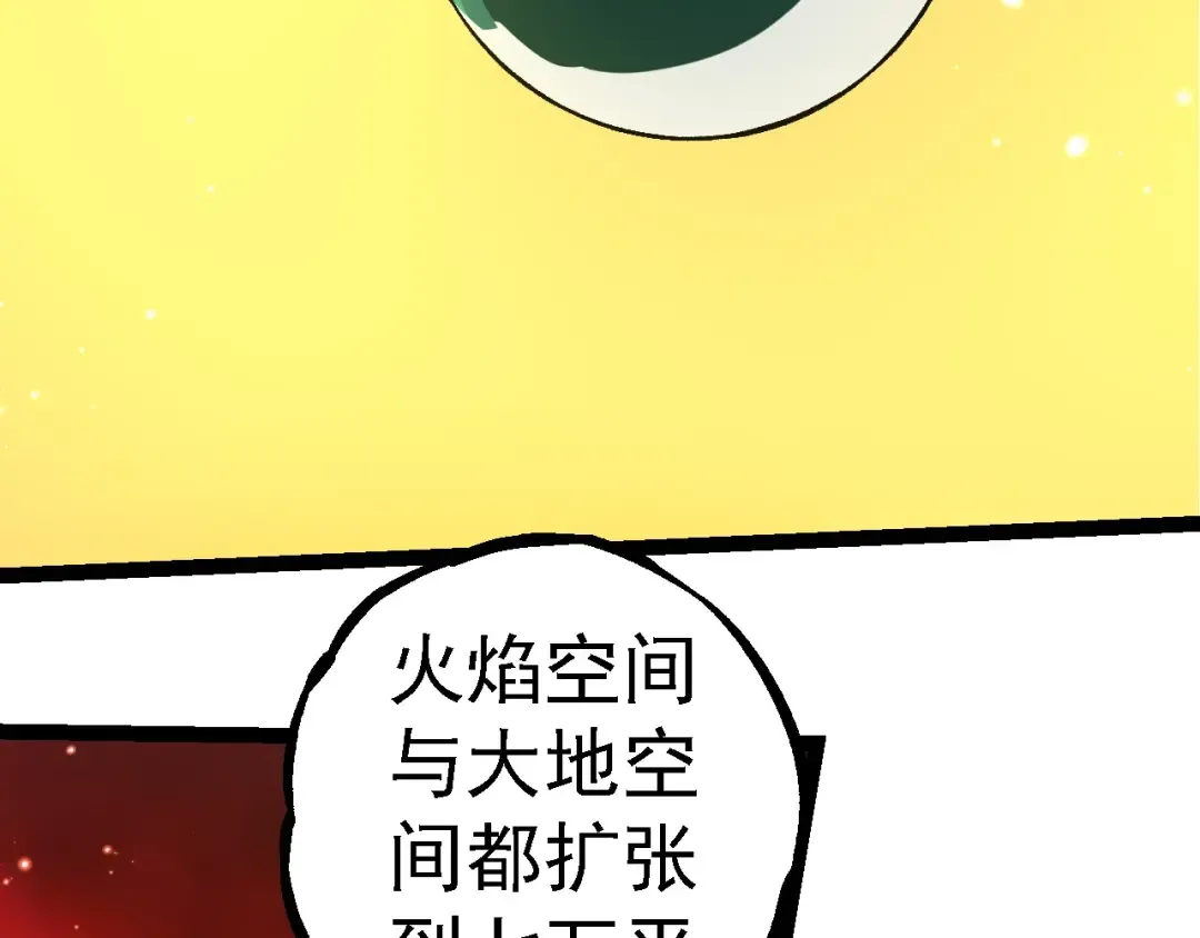 第252话 不受欢迎的访客？ 第26页