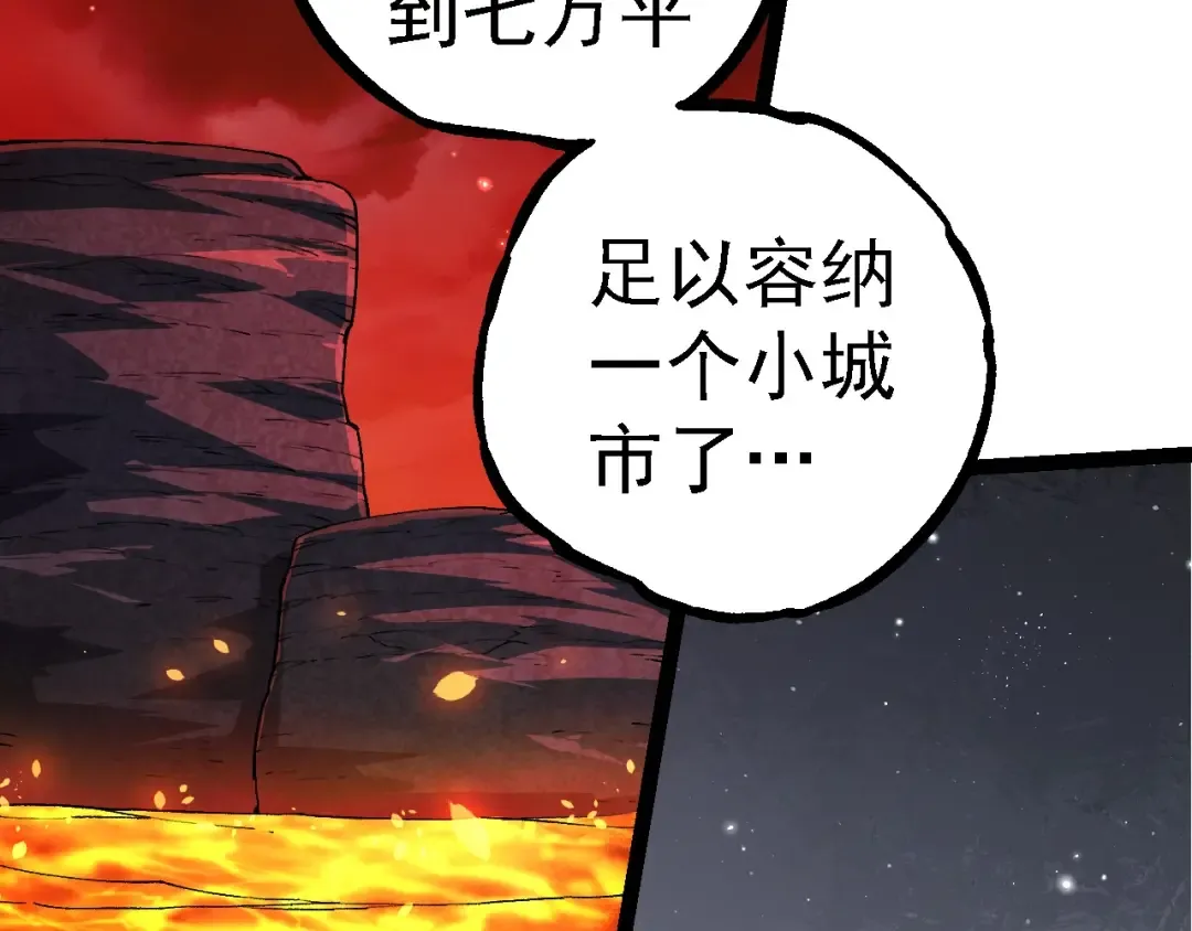 第252话 不受欢迎的访客？ 第27页