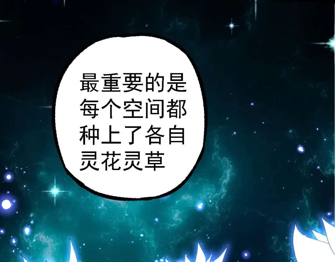 第252话 不受欢迎的访客？ 第29页