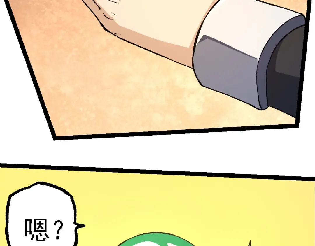 第252话 不受欢迎的访客？ 第21页