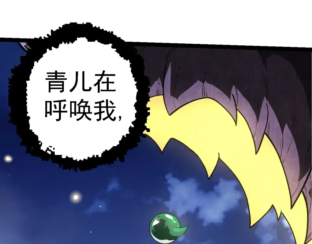 第252话 不受欢迎的访客？ 第23页