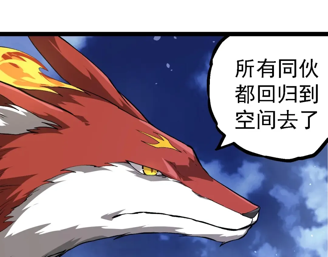 第252话 不受欢迎的访客？ 第35页