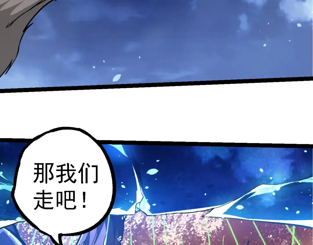 第252话 不受欢迎的访客？ 第36页