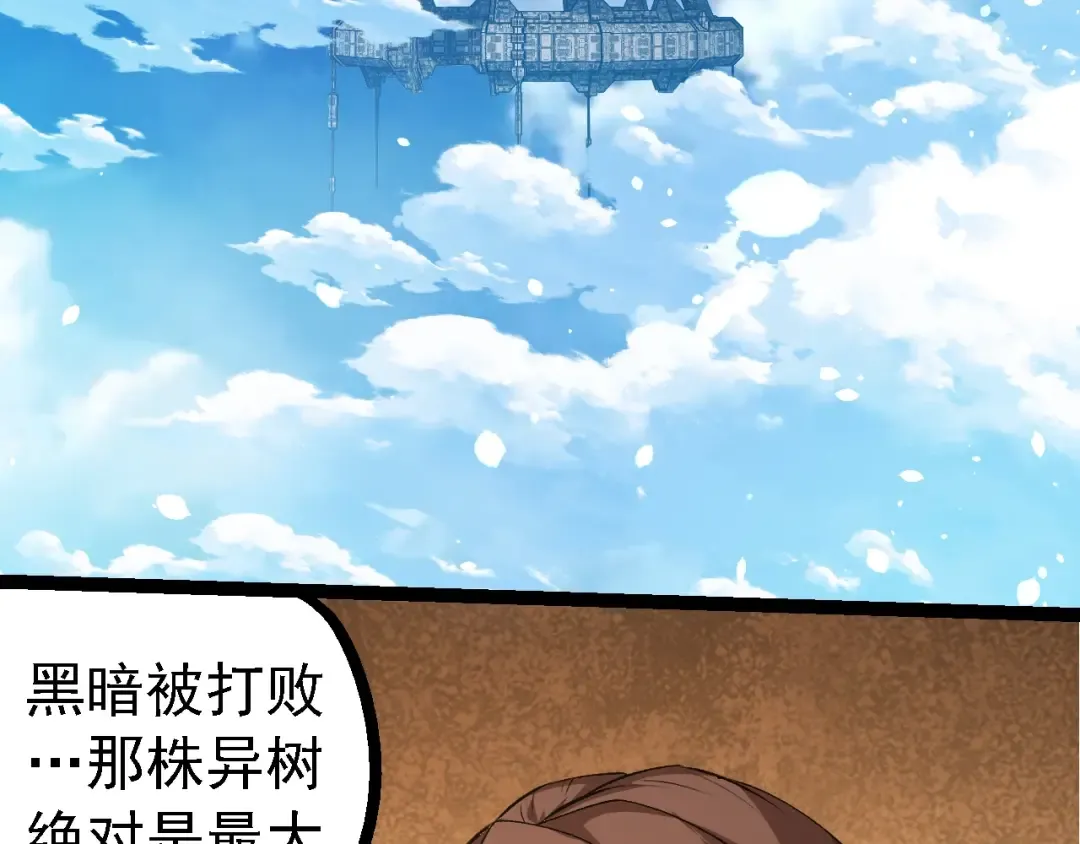 第252话 不受欢迎的访客？ 第39页