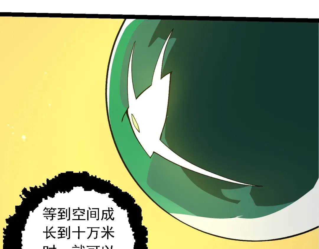 第252话 不受欢迎的访客？ 第31页