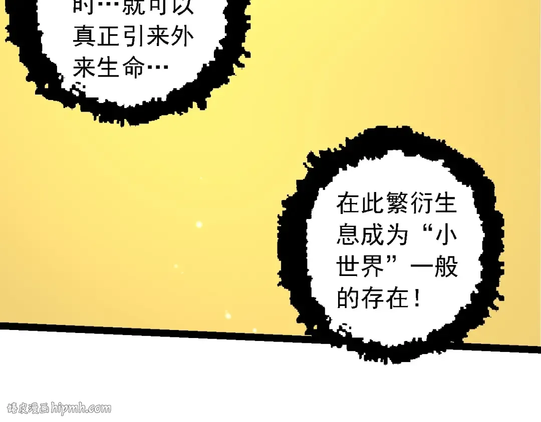 第252话 不受欢迎的访客？ 第32页