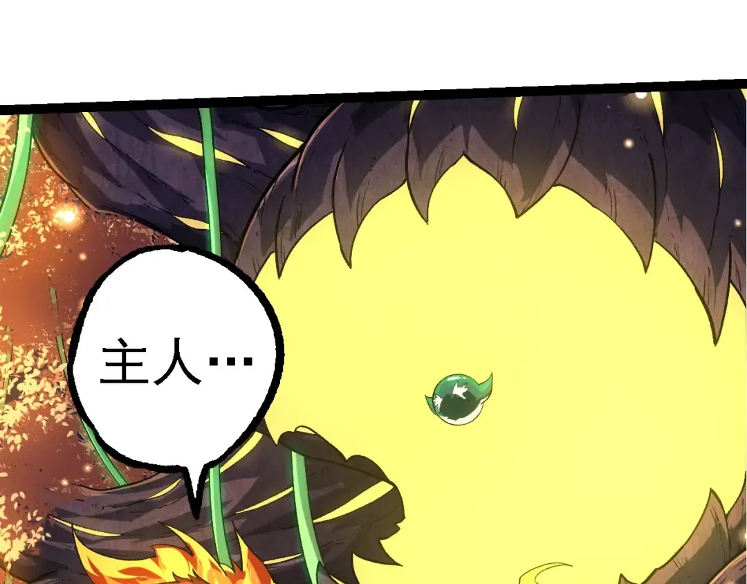 第252话 不受欢迎的访客？ 第33页