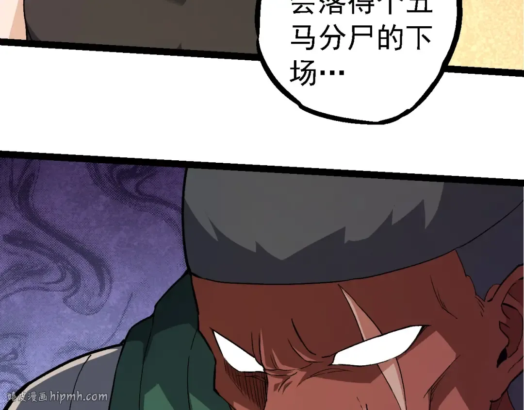 第252话 不受欢迎的访客？ 第48页